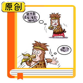 科普漫畫(huà)：帶黑點(diǎn)的香蕉能不能吃？（食育） (4)