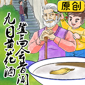 九九重陽(yáng)，陪您登高 (1)