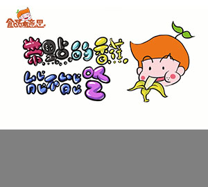 科普視頻:帶黑點的香蕉可以吃嗎？