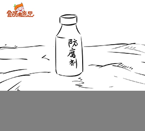 科普視頻:食品防腐劑真的這么可怕嗎？