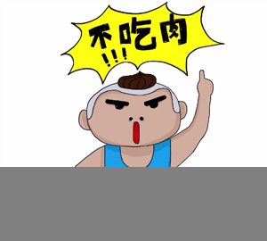 科普視頻:只吃蔬菜不吃肉 就能變瘦變美嗎？