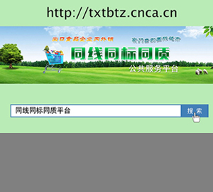 秒懂“三同”，買“洋食品”無需跨境