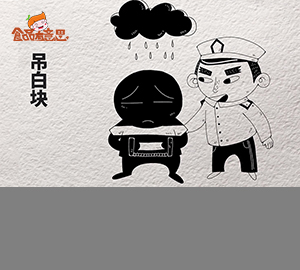 食品科普：大名鼎鼎的吊白塊到底是什么？