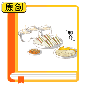 食品科普：牛奶加雞蛋就是完美營養(yǎng)早餐嗎？（食育） (1)