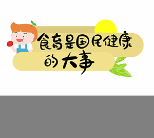 最近很“火”的食育究竟是什么？