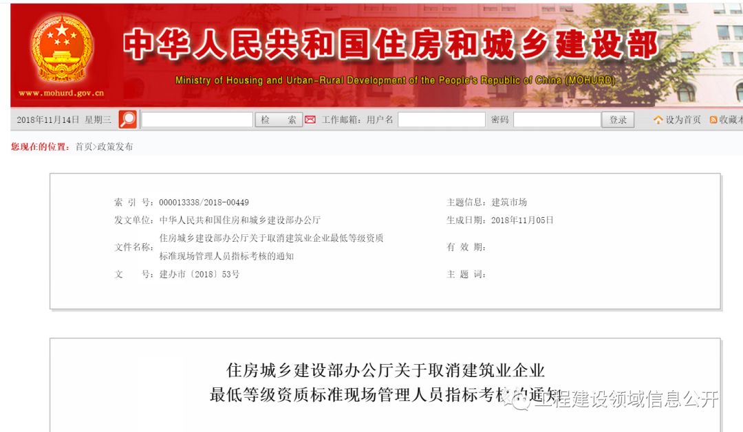 全國八大員哭了！新資質(zhì)標準發(fā)布！